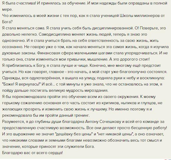 Изучение Духовной Экономики изменило мою жизнь.